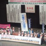 1/29 全国中小業者決起集会に参加しました！