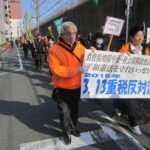 3.13 重税反対江東区民集会に参加しました