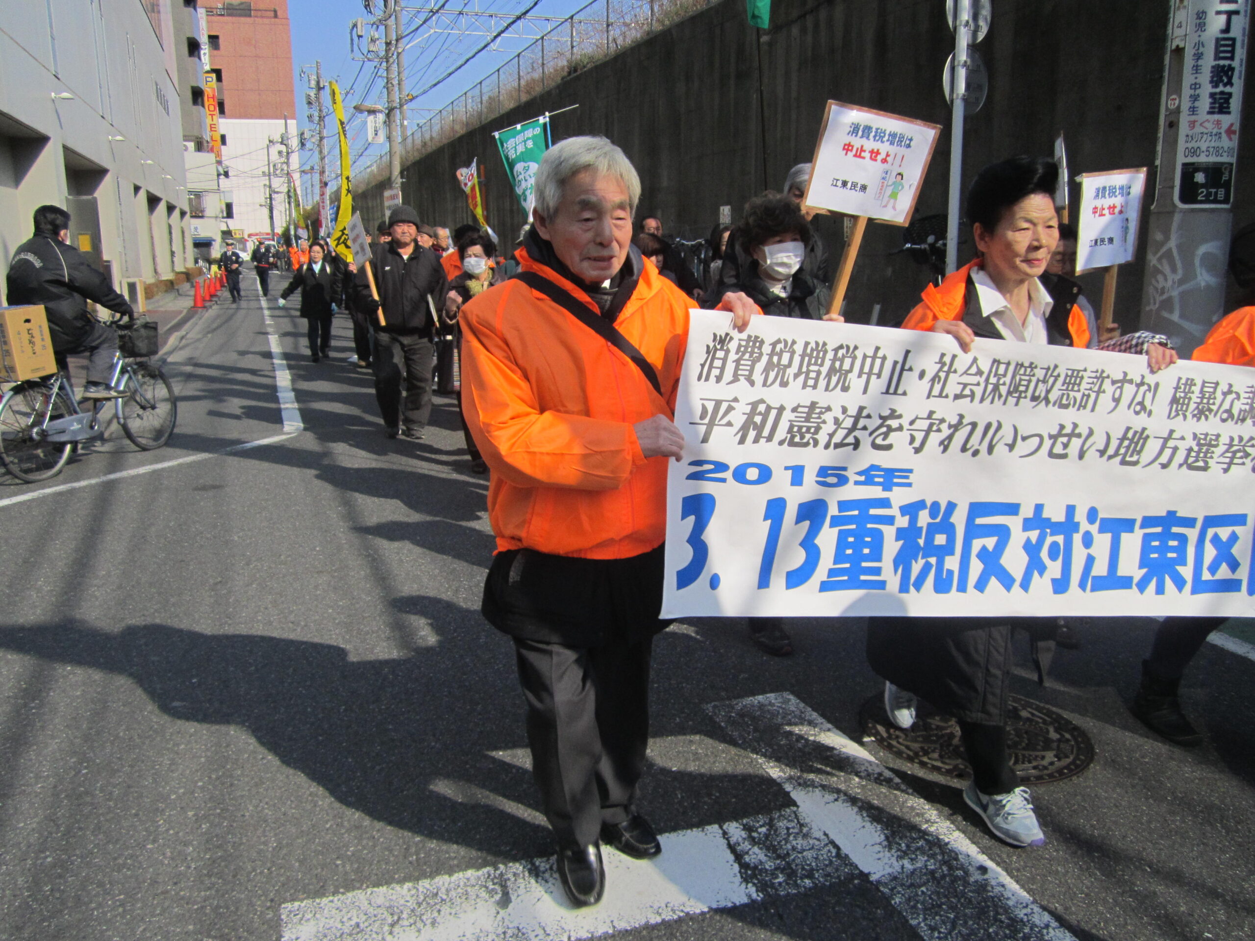 3.13 重税反対江東区民集会に参加しました