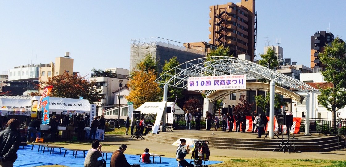 葛飾民商まつりに参加しました。