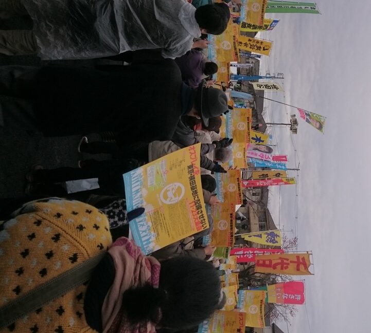 横田にオスプレイはいらない！大集会に参加
