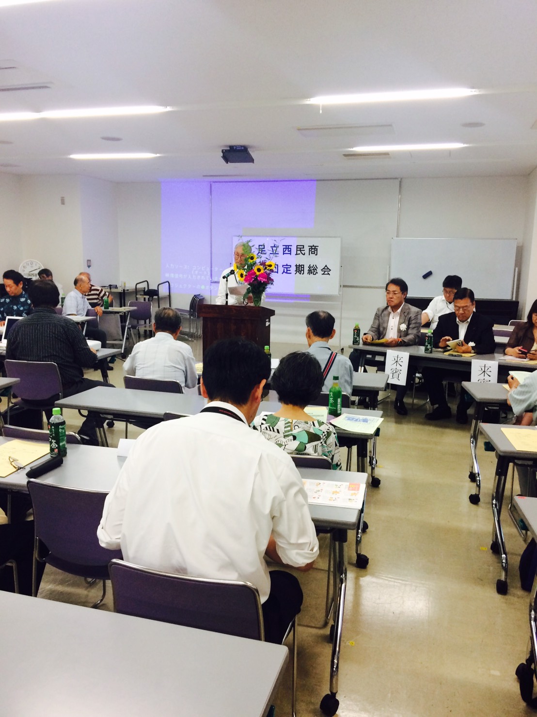 足立西民主商工会　定期総会に来賓参加しました