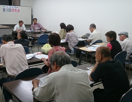 第72回定期総会の成功を！第３回理事会開催