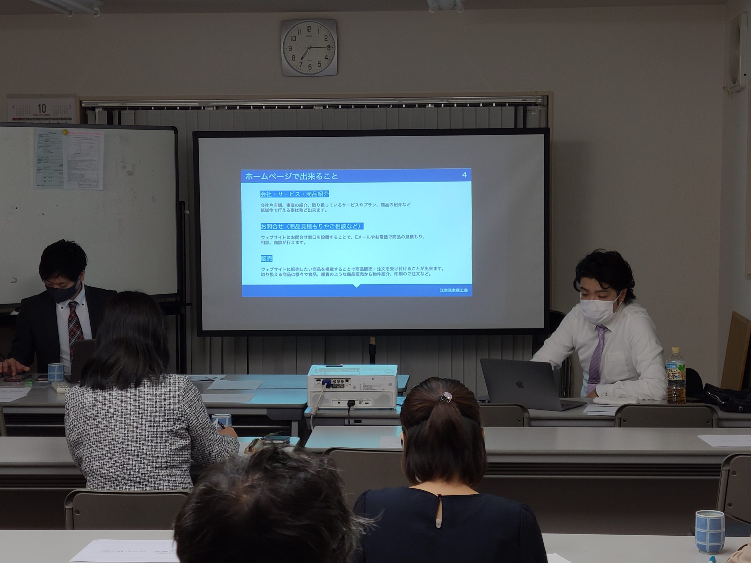 インターネットで集客目指そう！ホームページ学習会！