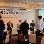 江東民商　元事務局長　森外さんを送る会