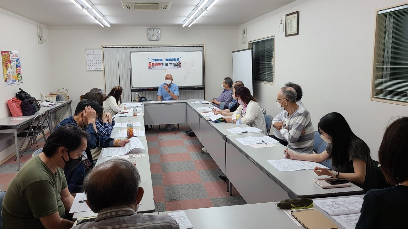 しっかり学べば怖くない！税務調査対策学習会