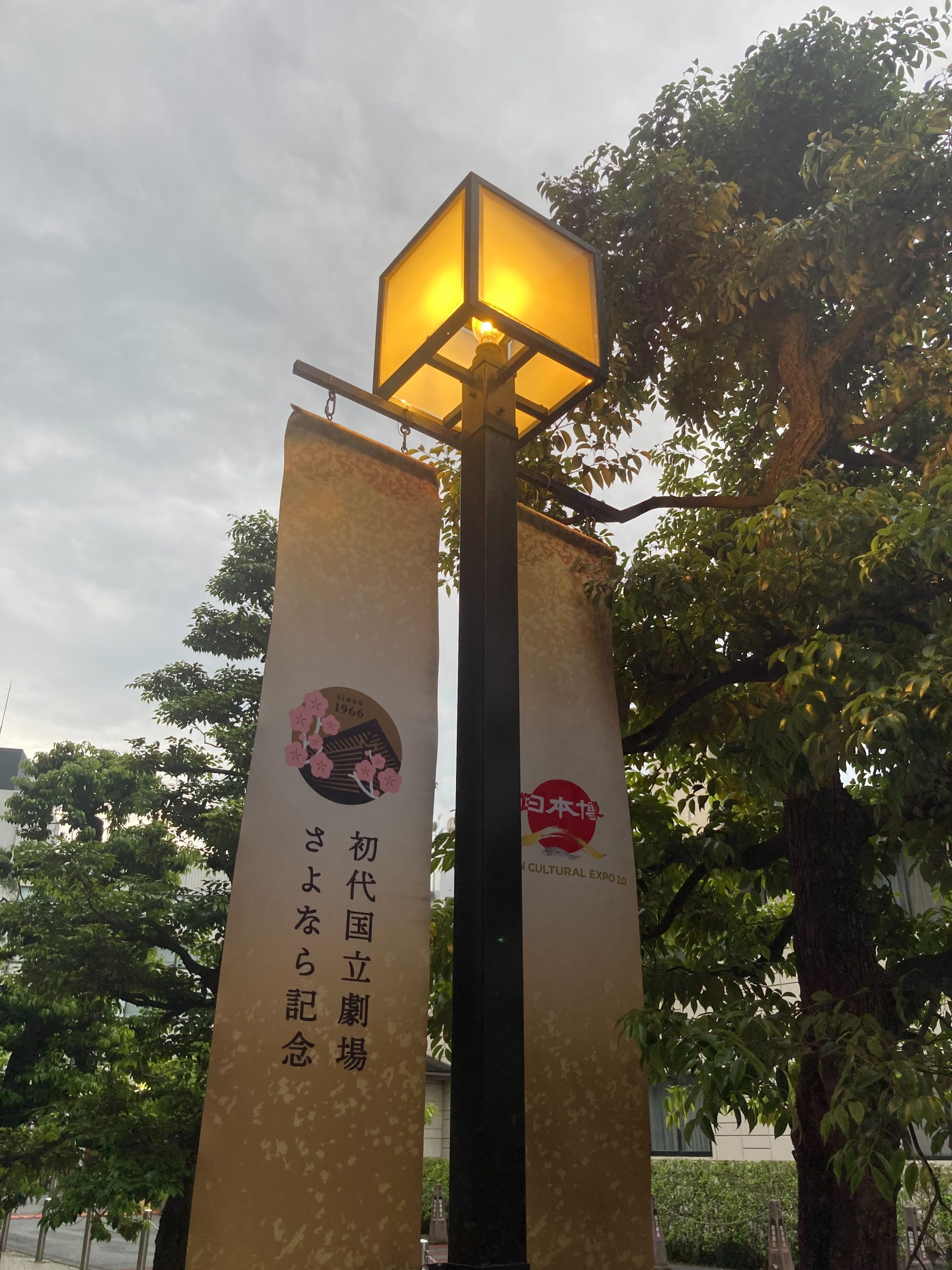 前進座5月国立劇場公演に行ってきました【共済会】