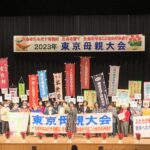 【総勢1000人越!?】2023年 東京母親大会 in 町田に参加してきました！