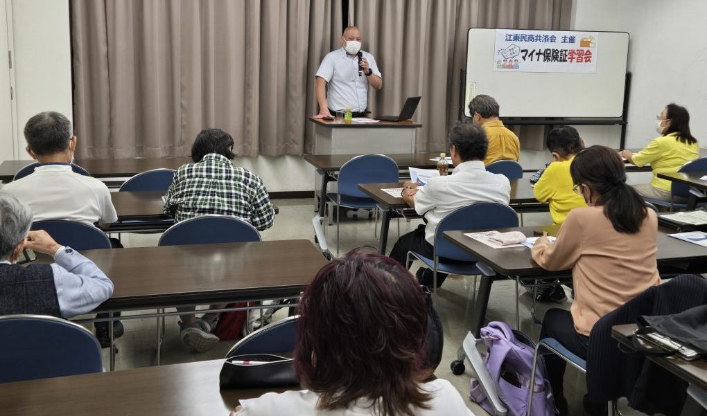 紙の保険証残そう！マイナ保険証学習会