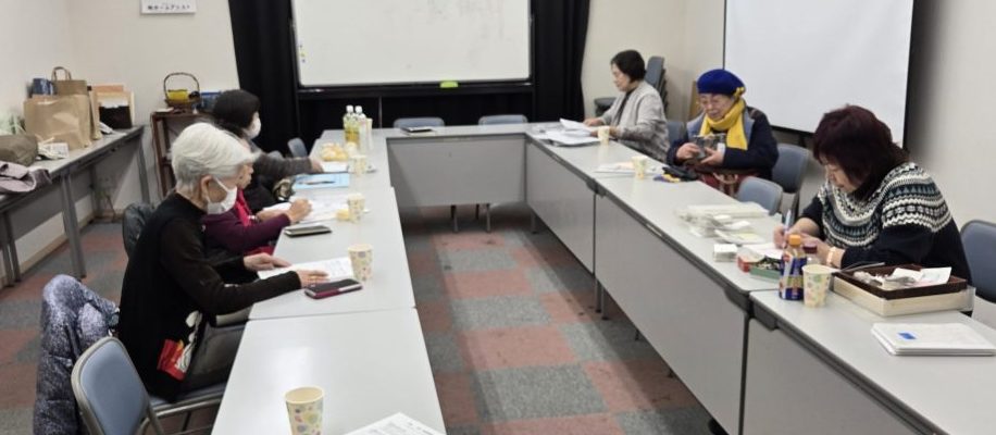 業者婦人も『集まって話し合い』自主記帳・自主申告を！