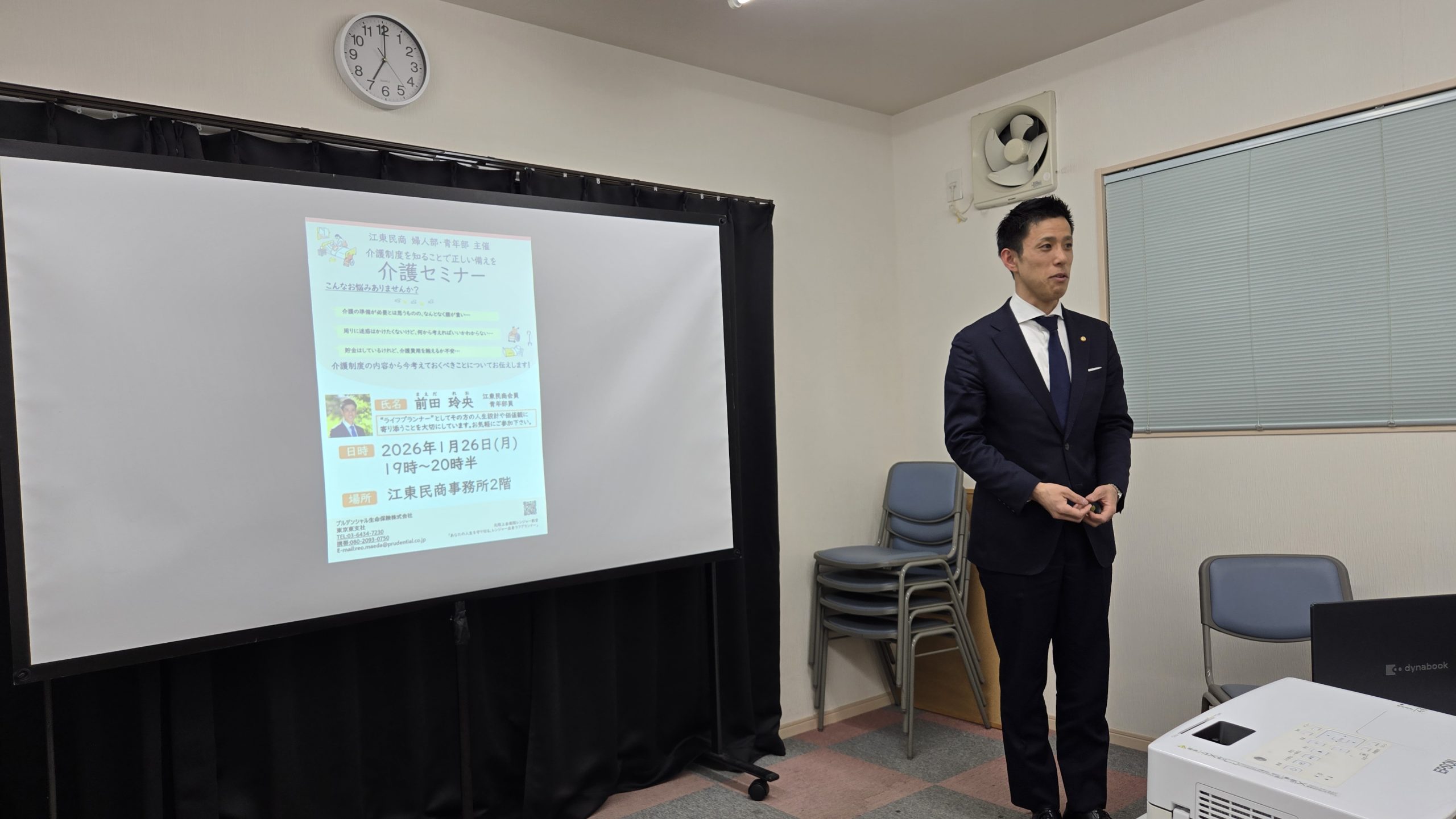 「介護」について準備しよう！介護セミナー開催