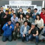 ようこそ青年！！東青協ウェルカムパーティー！