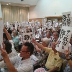 7/18 戦争法案　ぶっ潰せ江東行動大集会に参加しました！