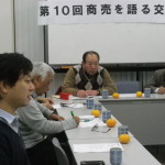 11/20 商売を語る交流会を行いました。