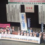 1/29 全国中小業者決起集会に参加しました！