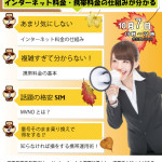 青年部主催　第３回インターネット学習会　日時変更