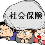 9/3 社会保険学習会を行います。